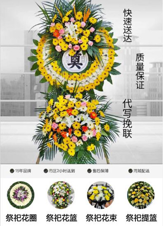 安徽安庆市桐城市吕亭镇花圈代送